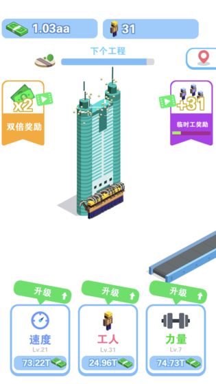 我做老板贼牛截图5