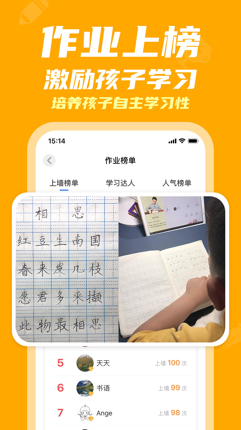 河小象少儿写字课v2.2.8截图4