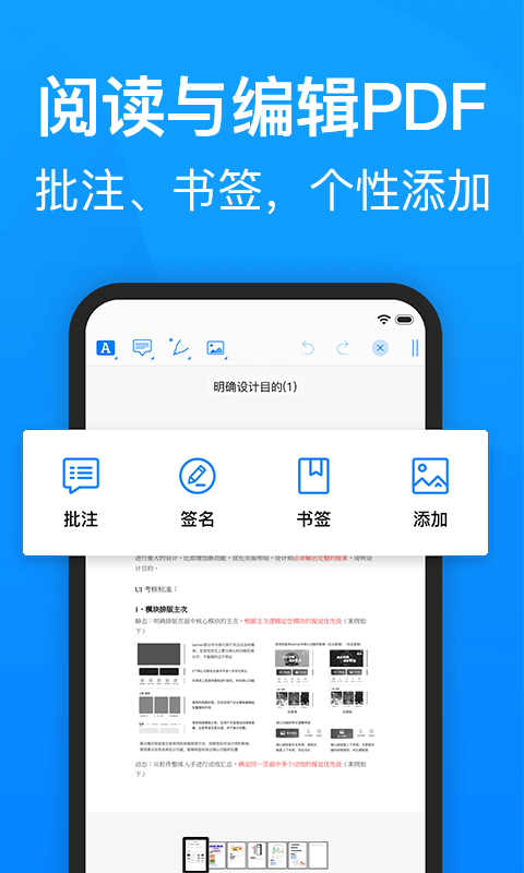 迅捷PDF转换器v4.0.0截图5