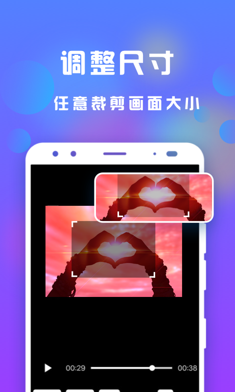 接招小视频剪辑v3.1截图3