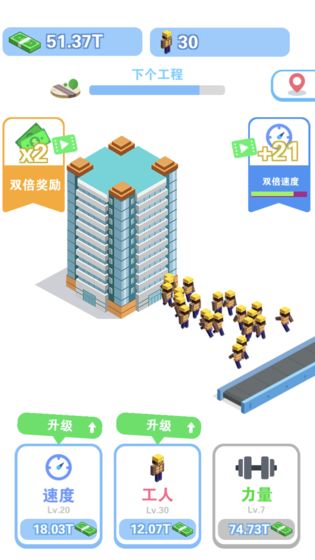 我做老板贼牛截图2