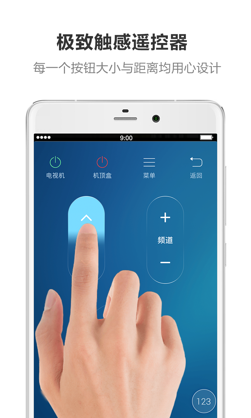 遥控专家酷控v1.9.1截图1