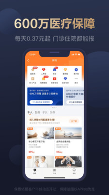 京东金融v6.0.53截图4