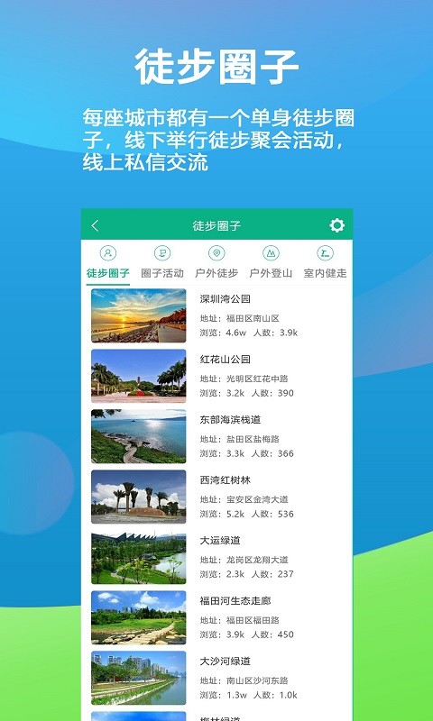 徒遇v2.0.1截图2