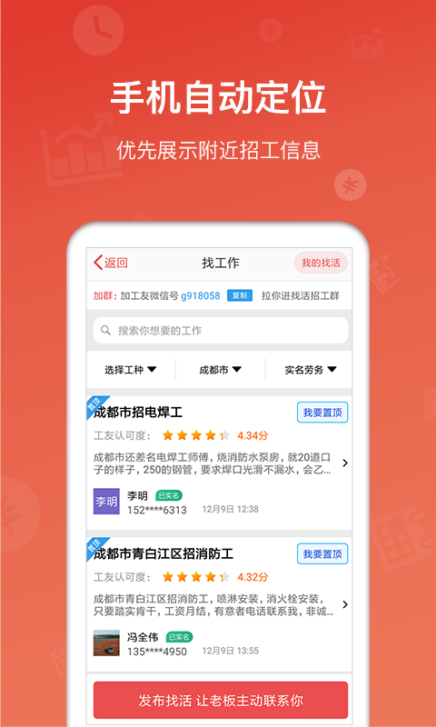 吉工家v5.6.0截图2