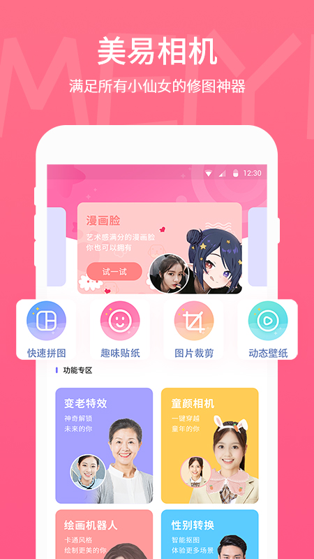 美易v1.4.2截图1