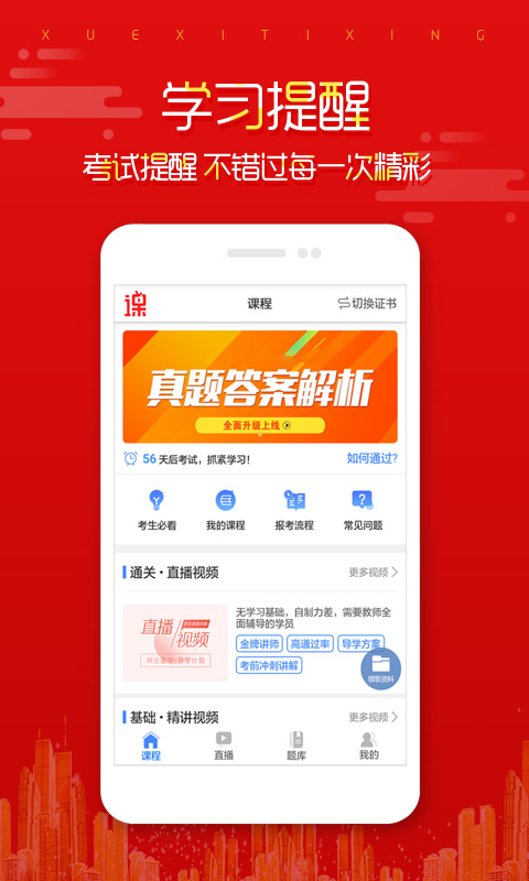 在线直播课堂v1.3.51截图2