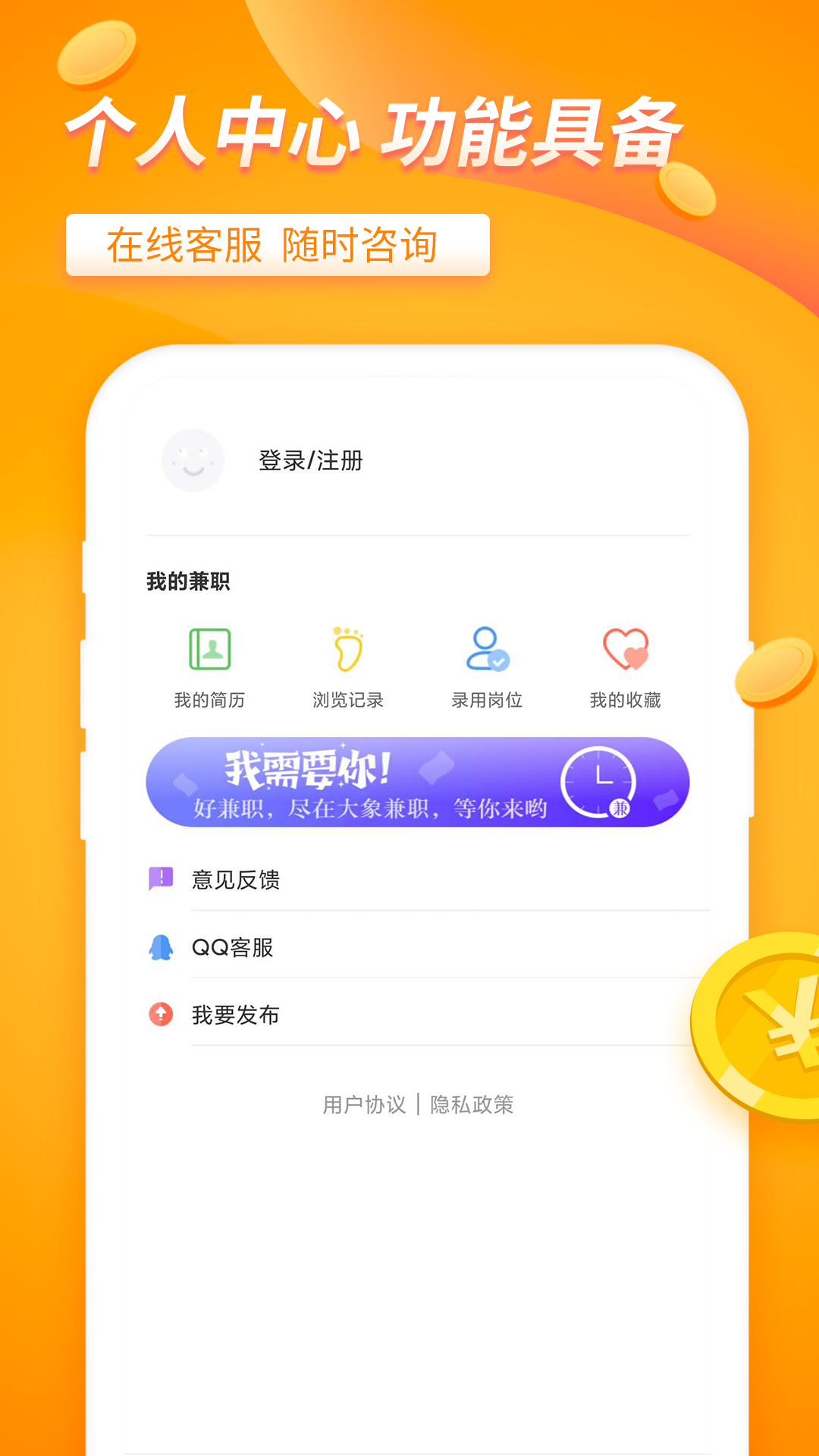 大象兼职v1.6.0截图5