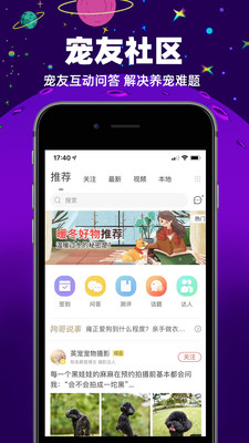 波奇宠物v4.5.15截图4