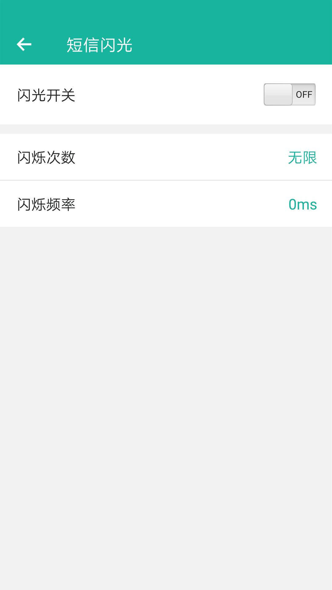 来电闪v9.8.3截图4