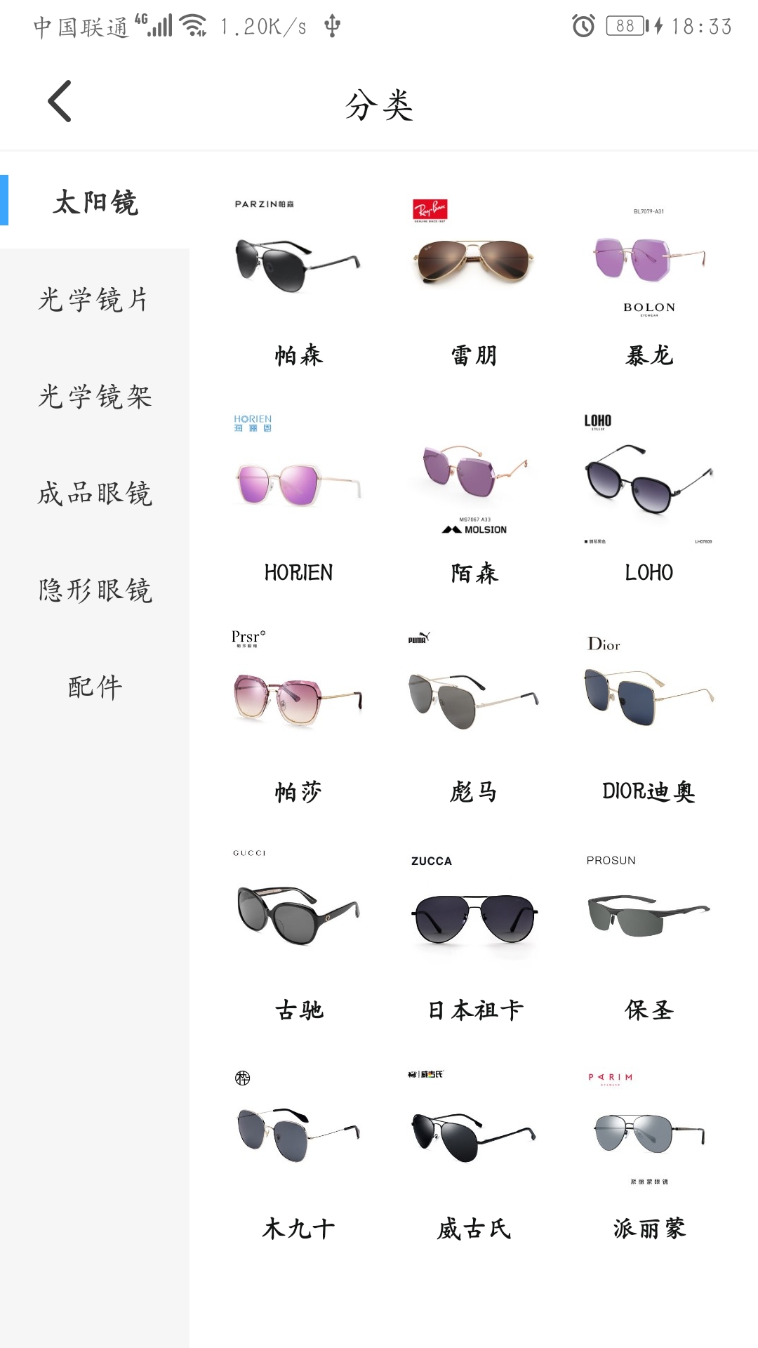 眼度截图2