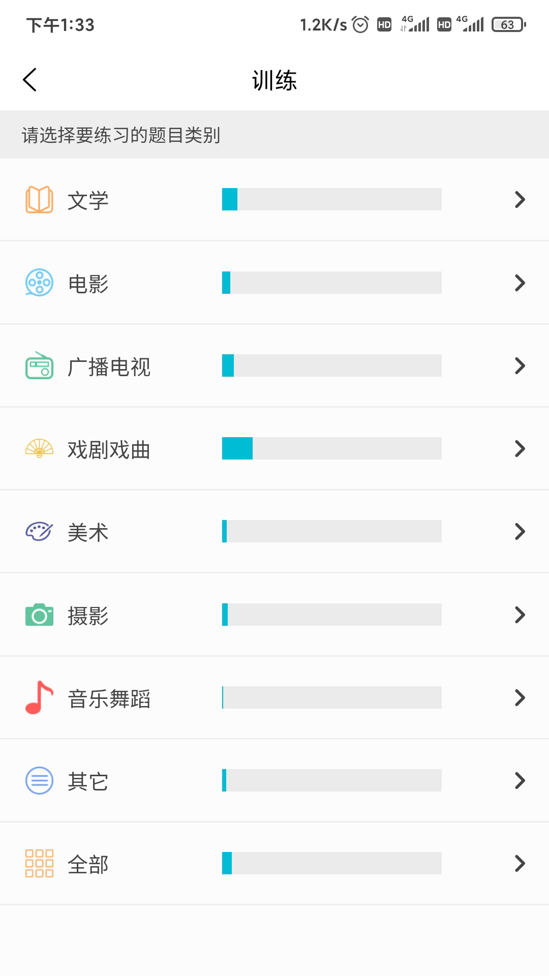 背文常v2.0.1截图3