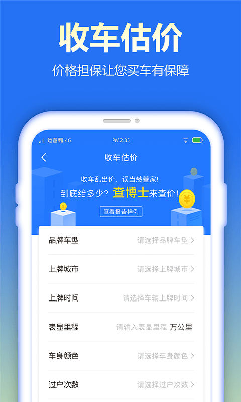 查博士企业版v3.7.3截图2