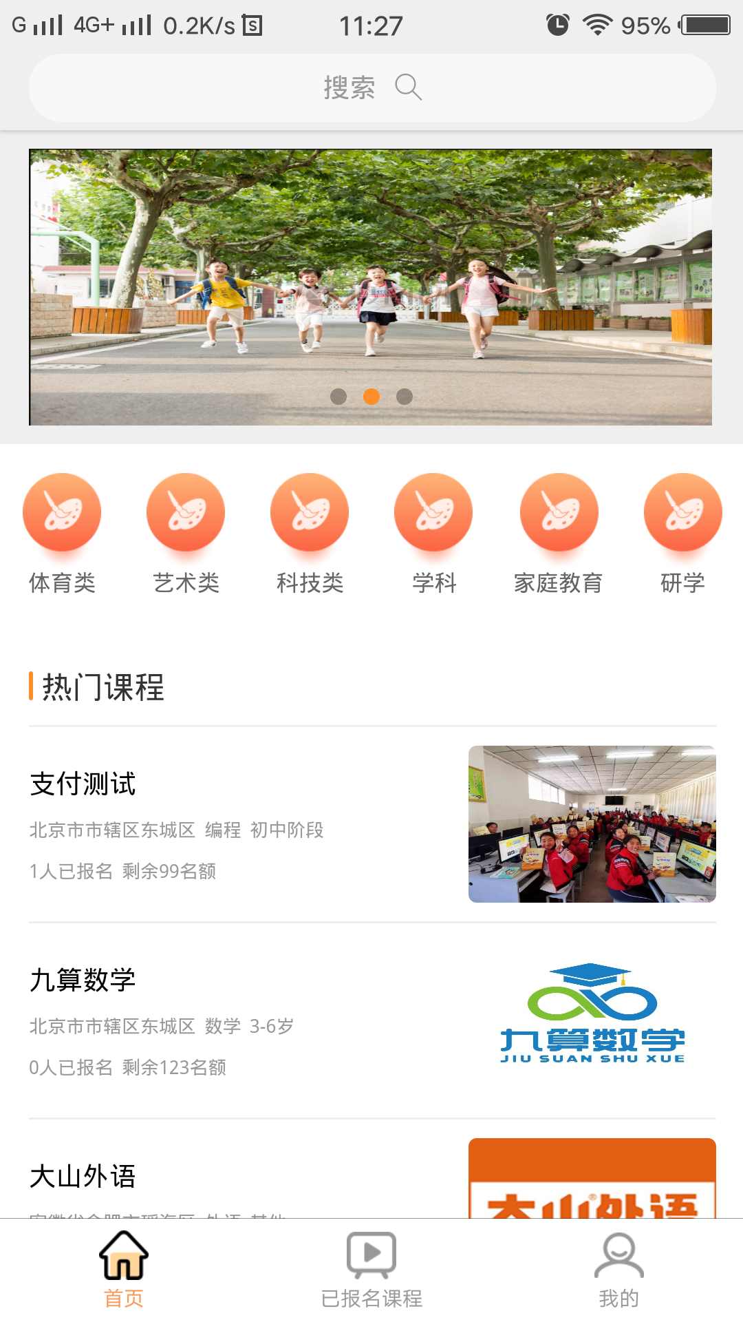 课后学截图2