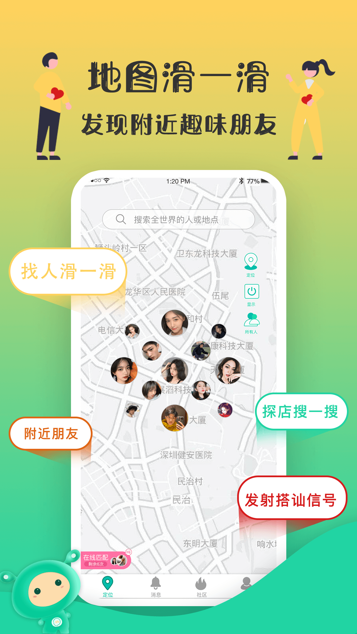 距距v1.3.7截图1