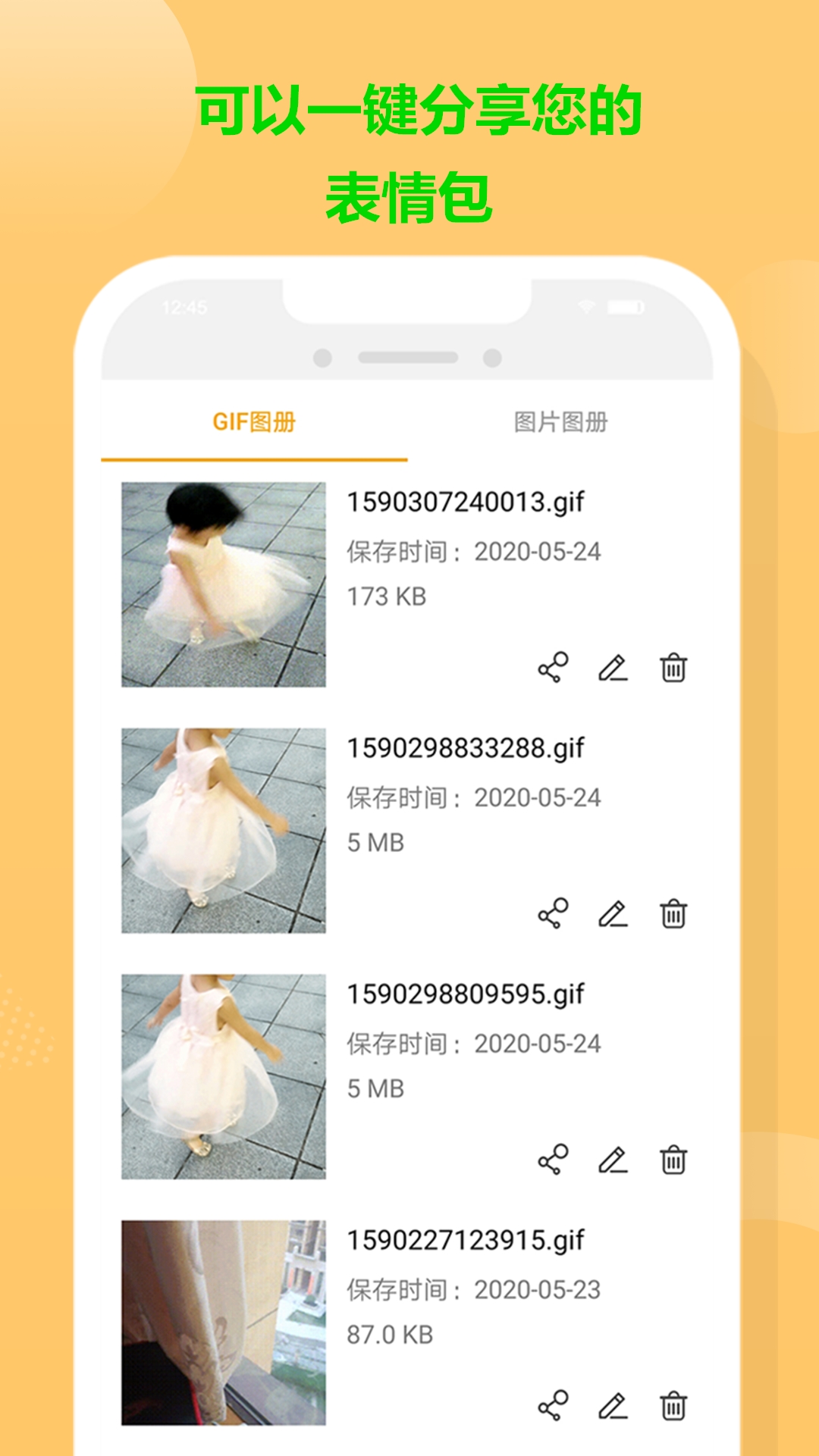 GIF表情制作截图4