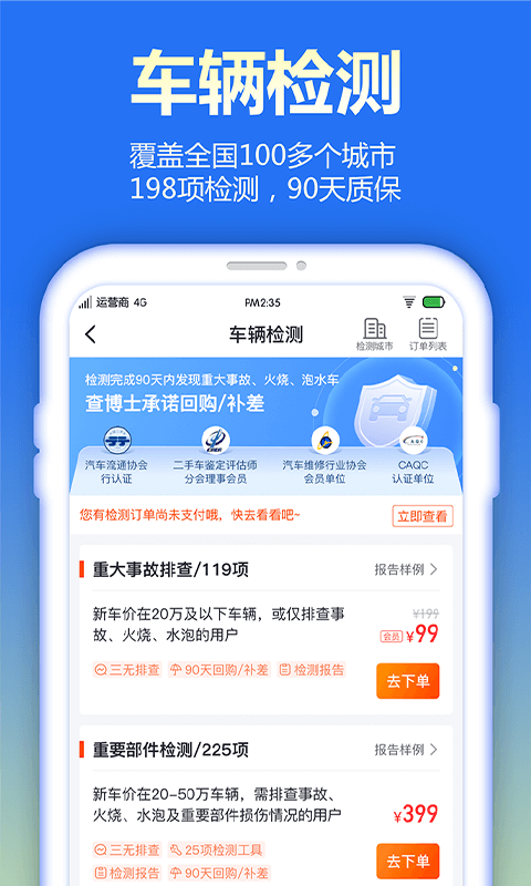 查博士企业版v3.7.3截图3