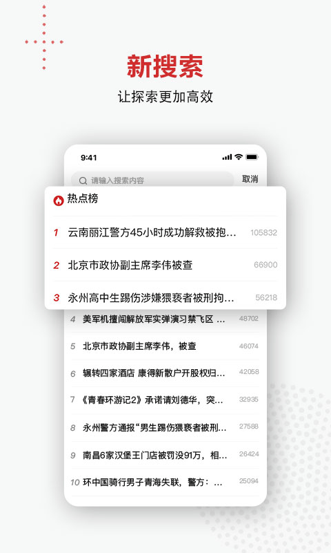 新京报v2.3.1截图3