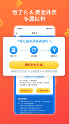 快鸟返利v2.4.0截图2