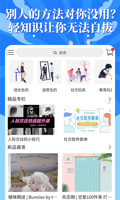 轻知识v2.6.3截图5