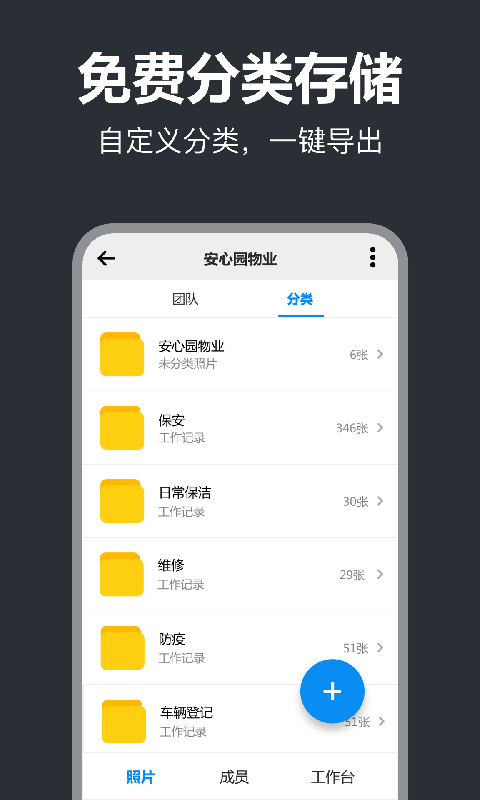 打卡相机v2.7.0截图4