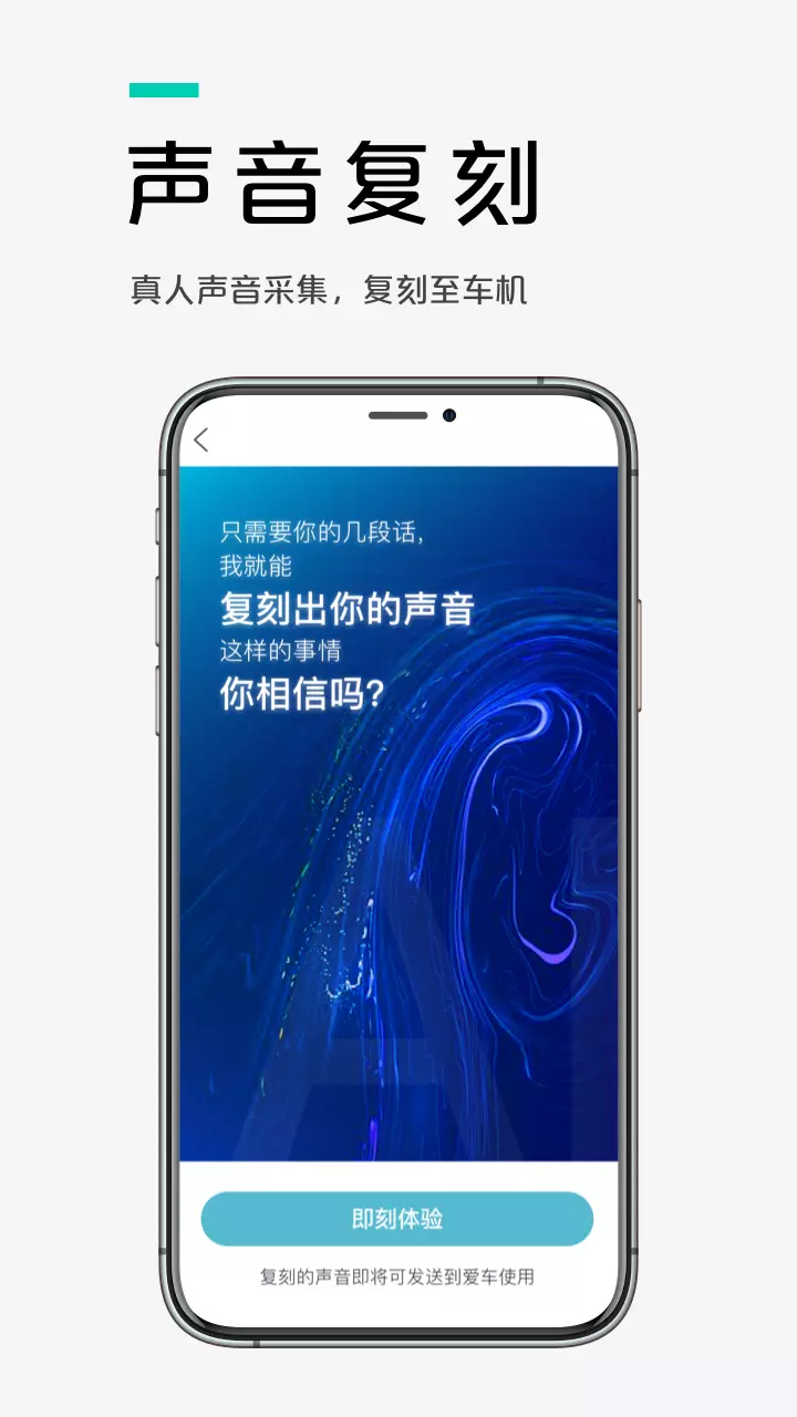 爱驰汽车v2.11.0截图5