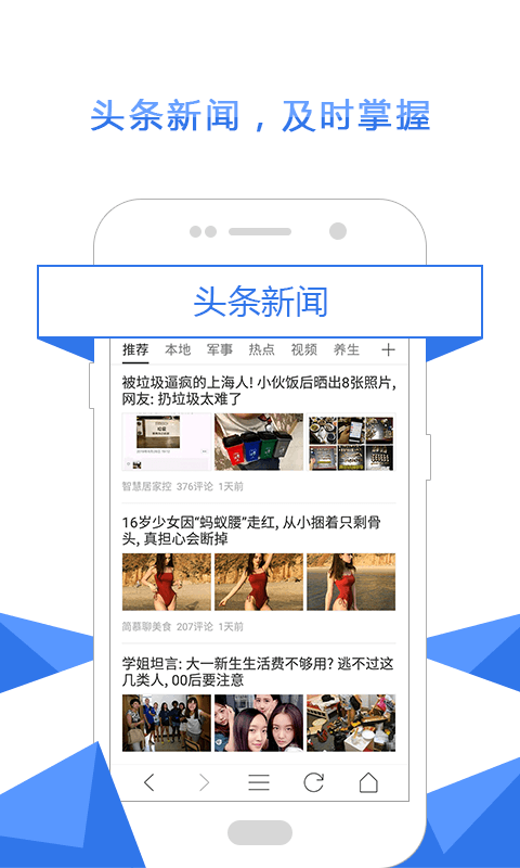 爱尚浏览器截图3