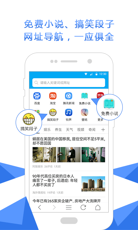 爱尚浏览器截图1