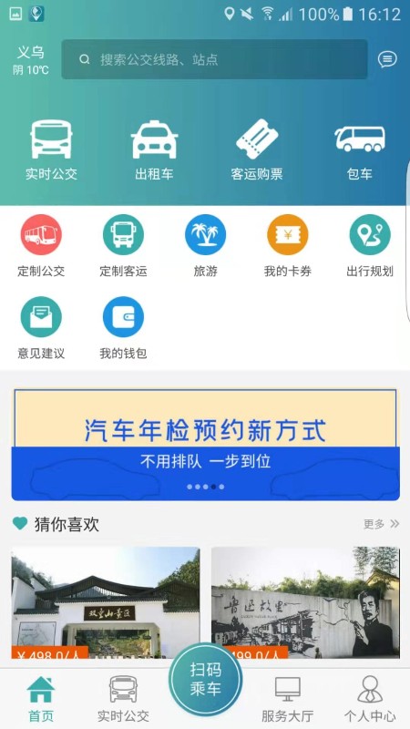 恒风行v4.4.7截图1