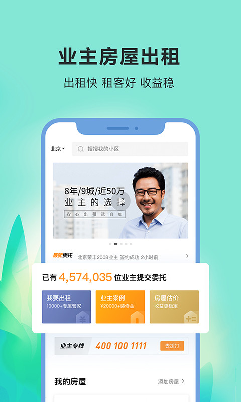 自如v7.0.5截图4