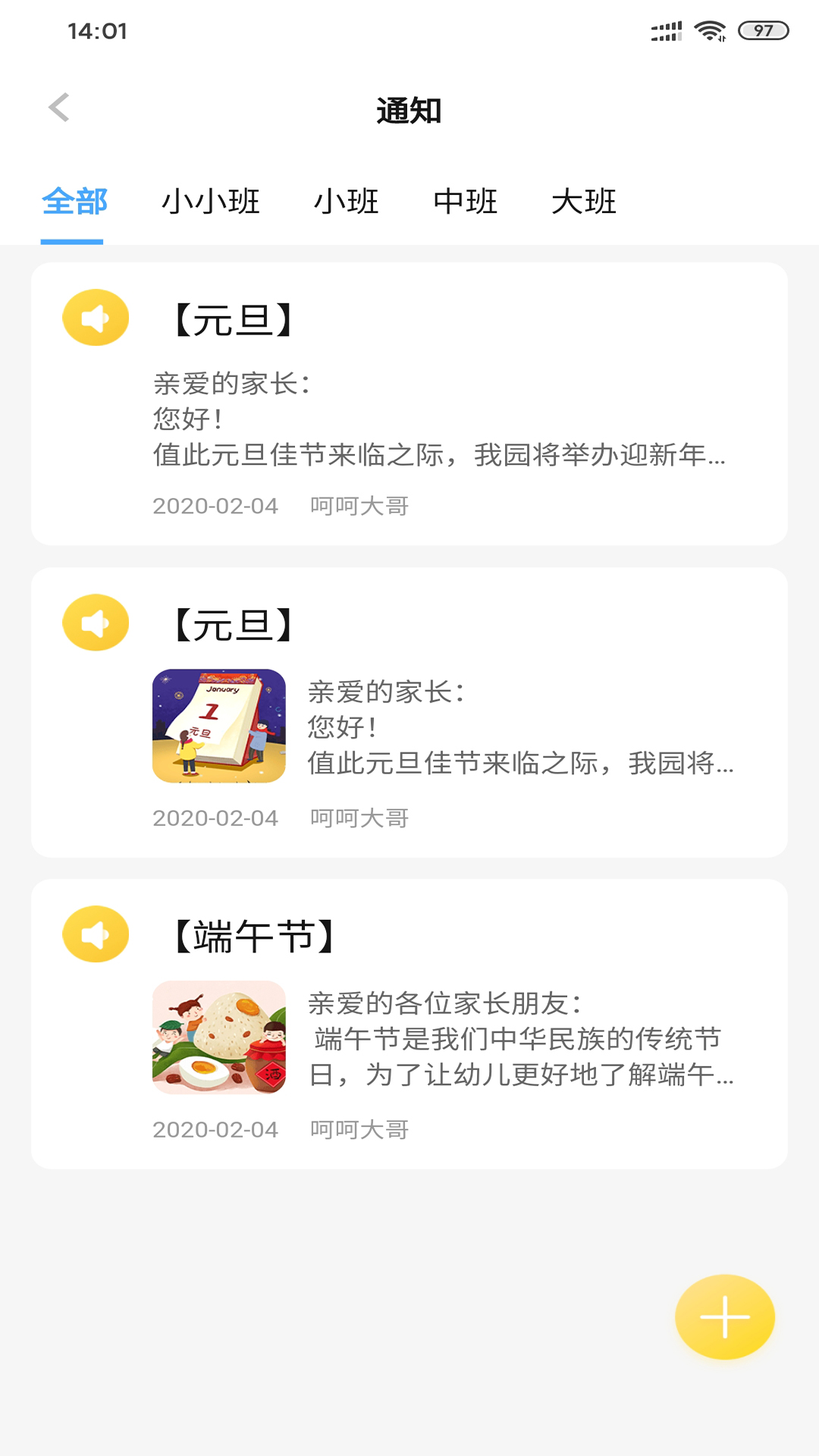 逻辑狗教师端截图2