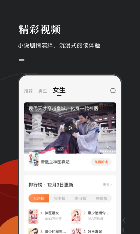 番茄免费小说v3.6.0.32截图2