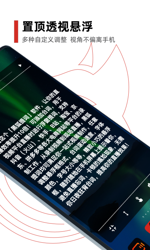 黑狐提词v2.0.4截图2