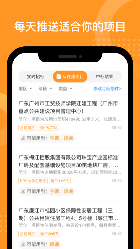 工程帮v5.2.4截图1