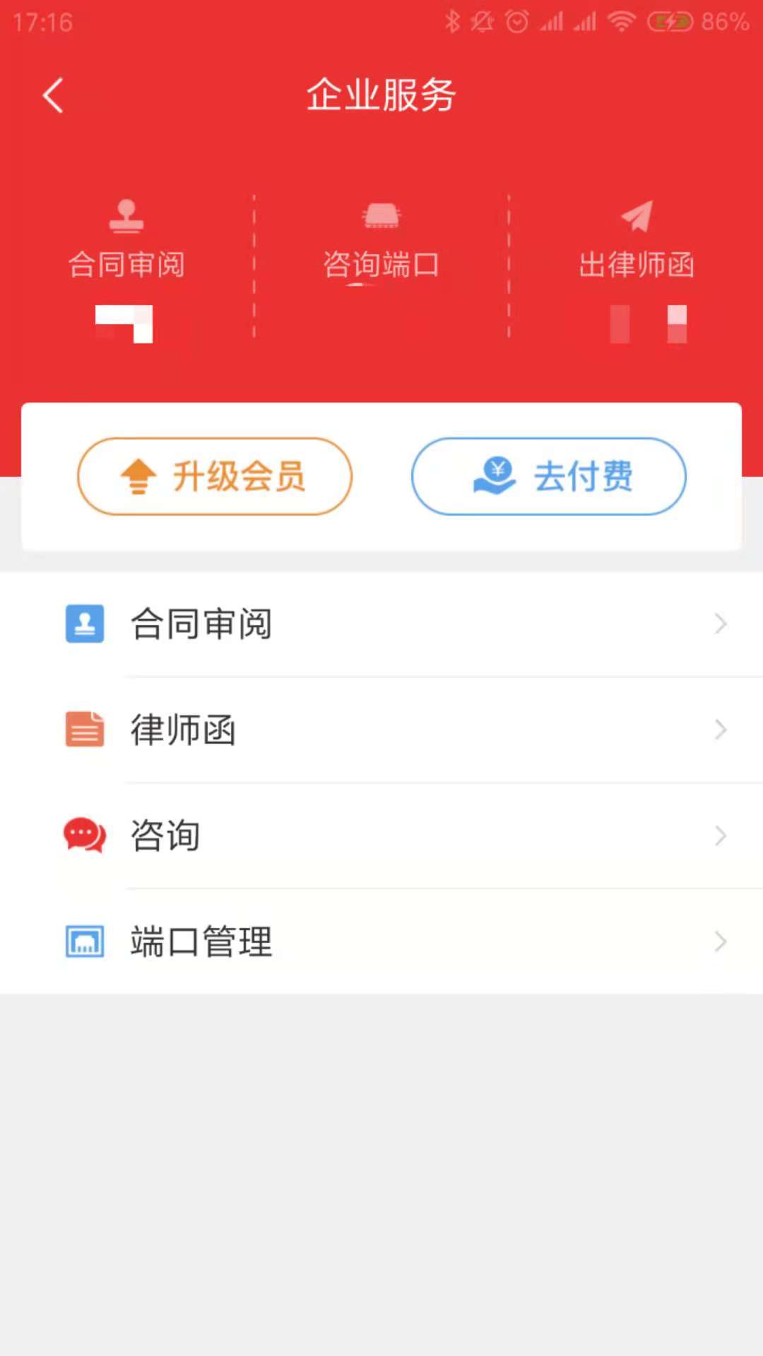 律师到了v4.1.8截图2