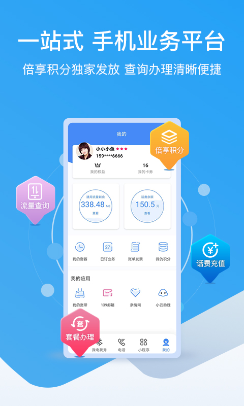 和生活爱辽宁v3.7.0截图4