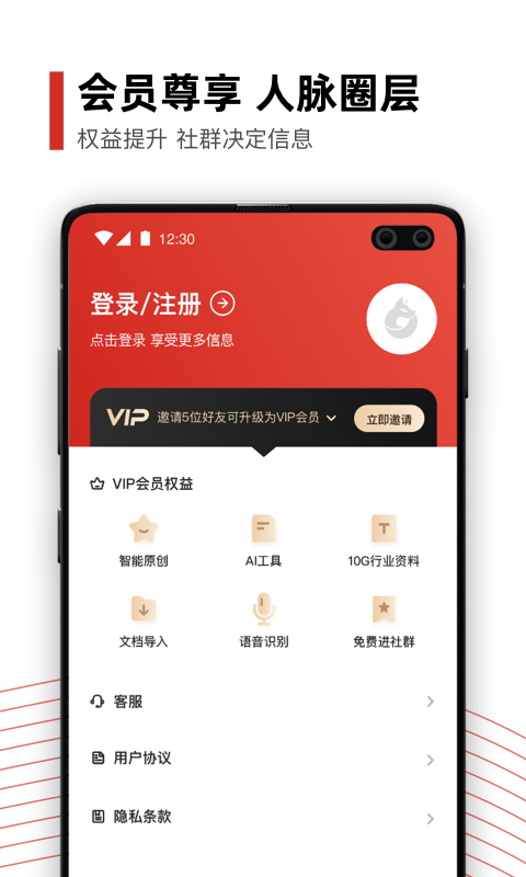 黑狐提词v2.0.4截图5