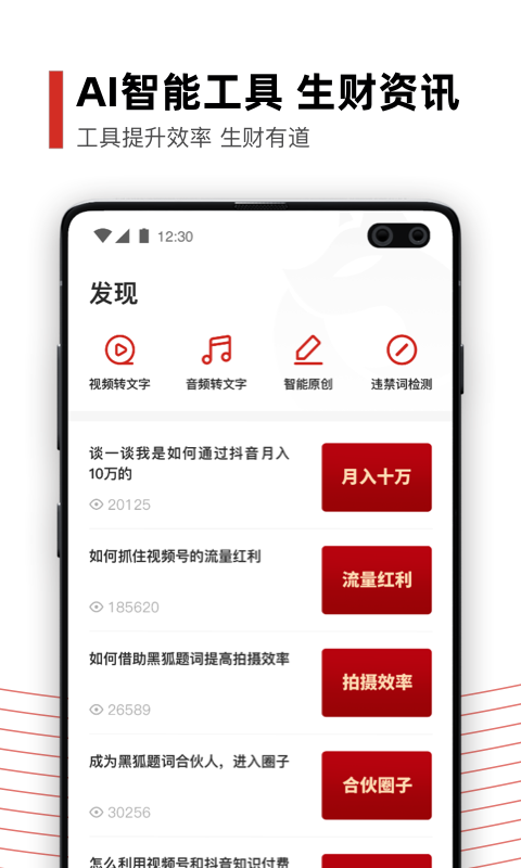 黑狐提词v2.0.4截图4