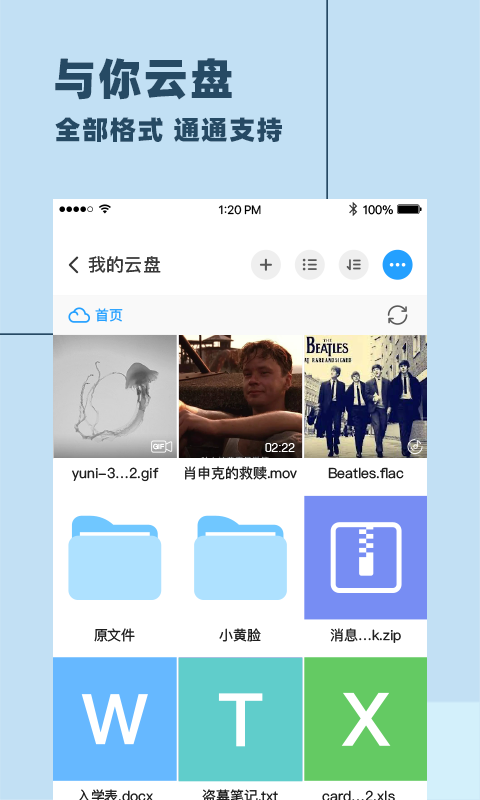 与你v4.1.0截图2