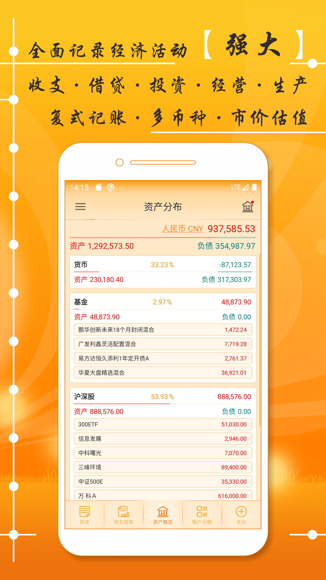 AssetsMgr资产管家v5.00.116截图2