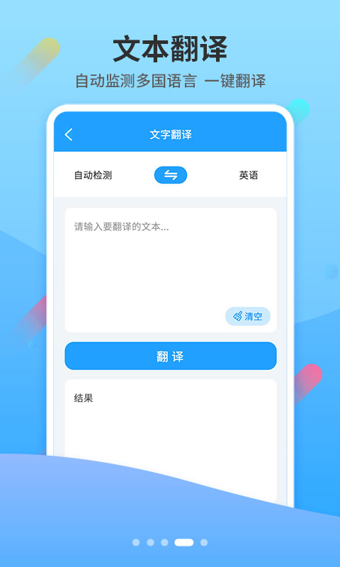 小Y扫描翻译王截图3