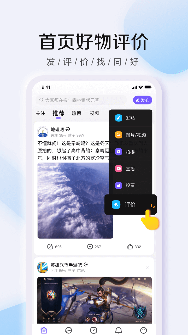 百度贴吧v12.1.8.4截图3