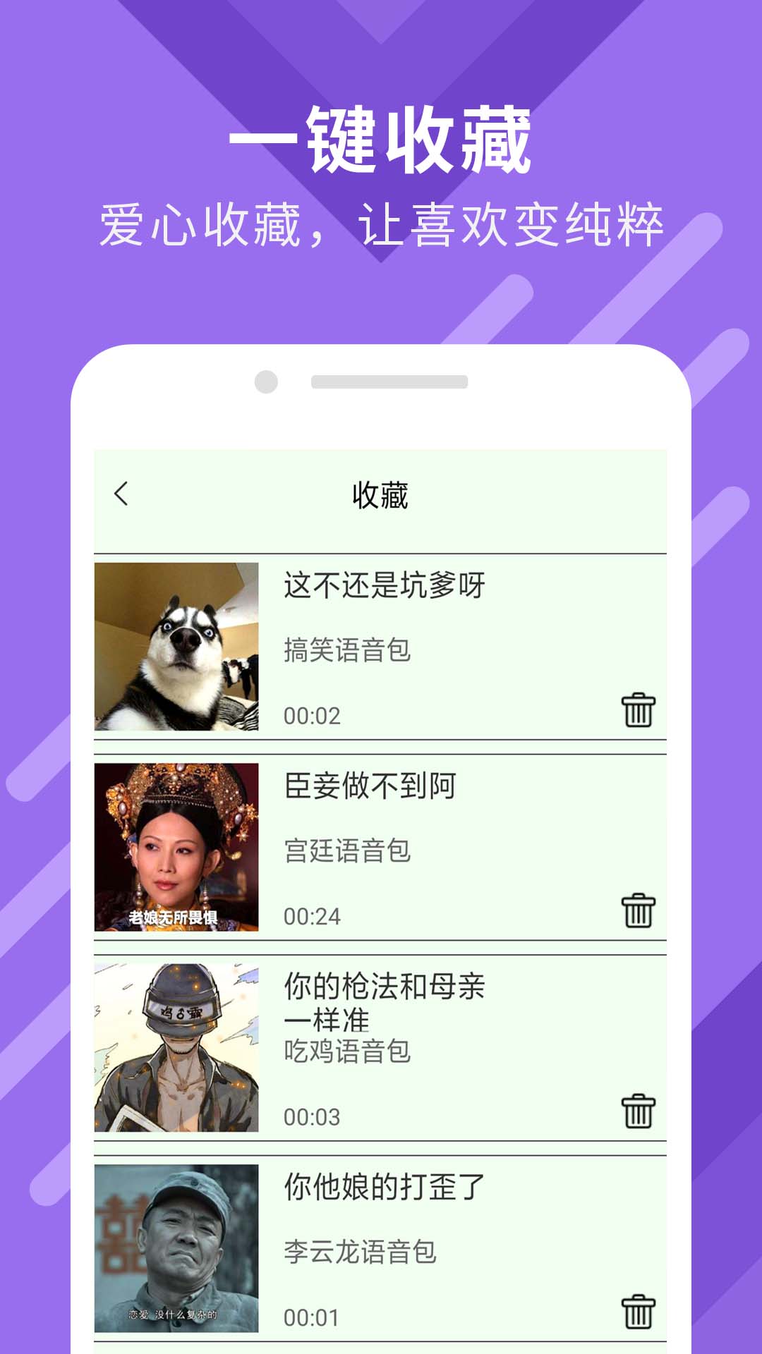 万能变声器大师v1.1截图4