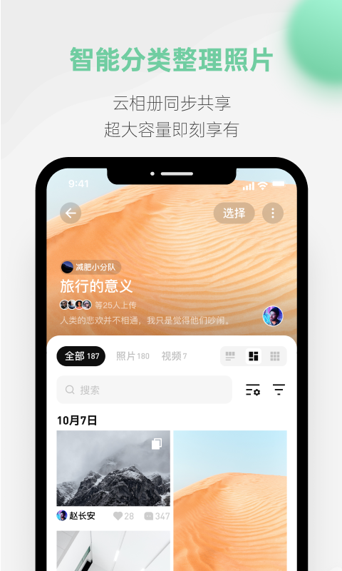 探记v3.1.22截图3