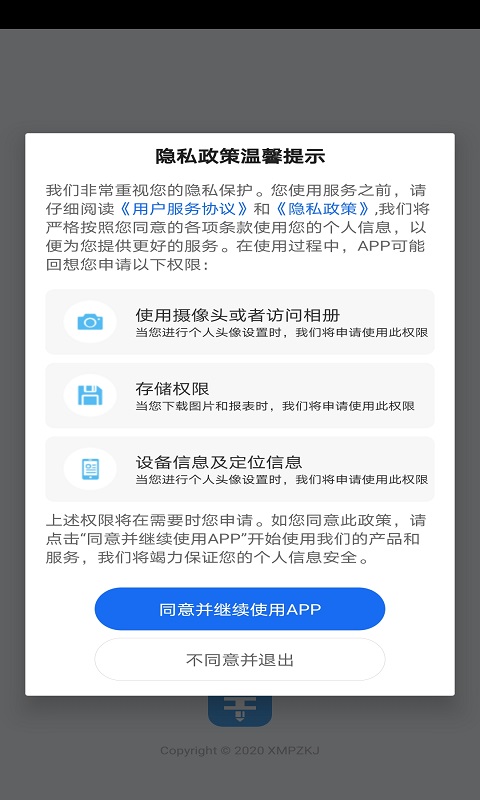 工程记账vv2.0.0截图4