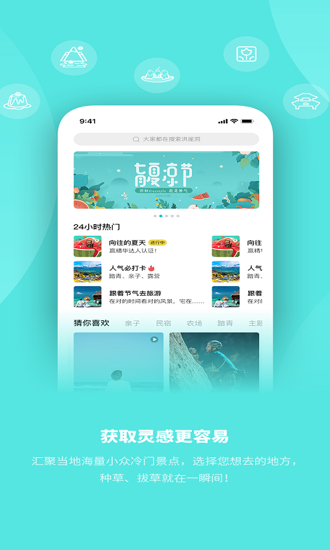 玩两天v1.3.0.3截图3