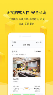 华人易居v3.5.0.7截图3