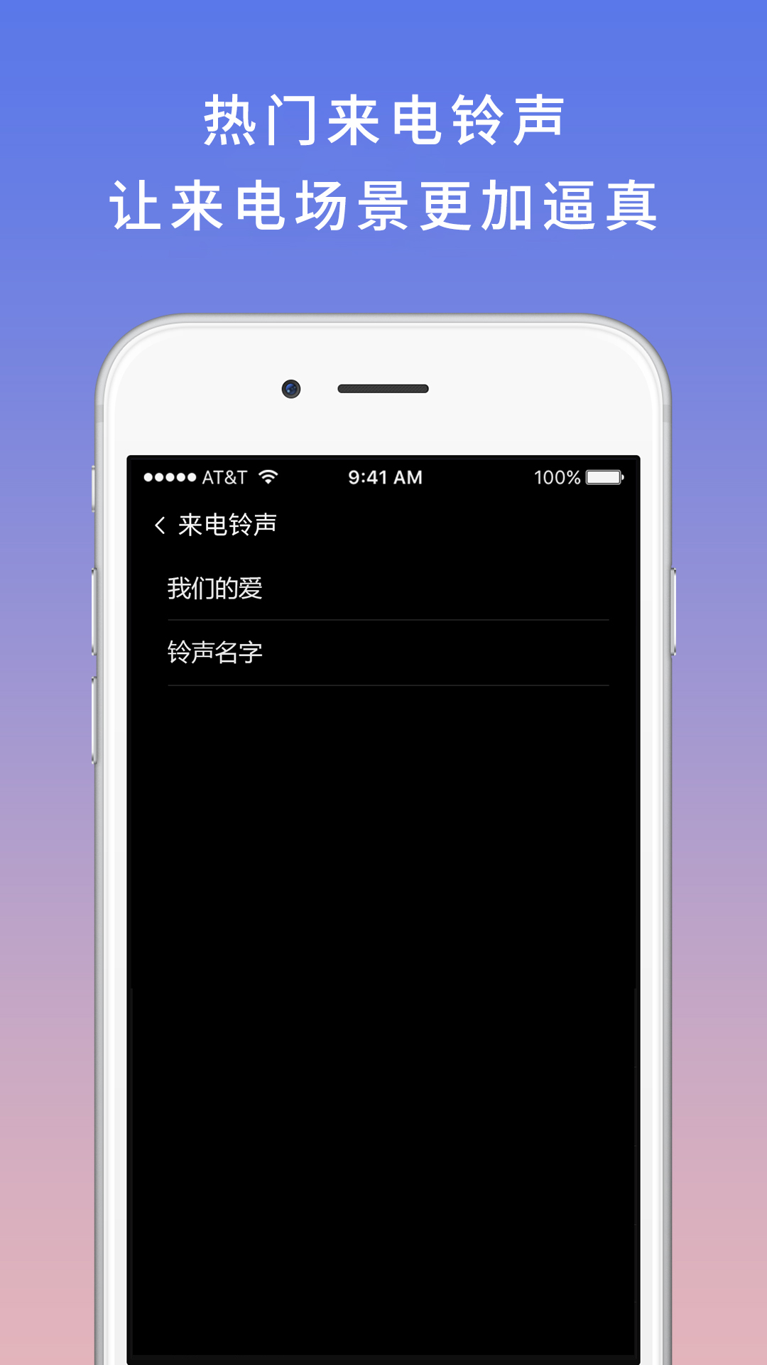 模拟电话v5.2.9截图3