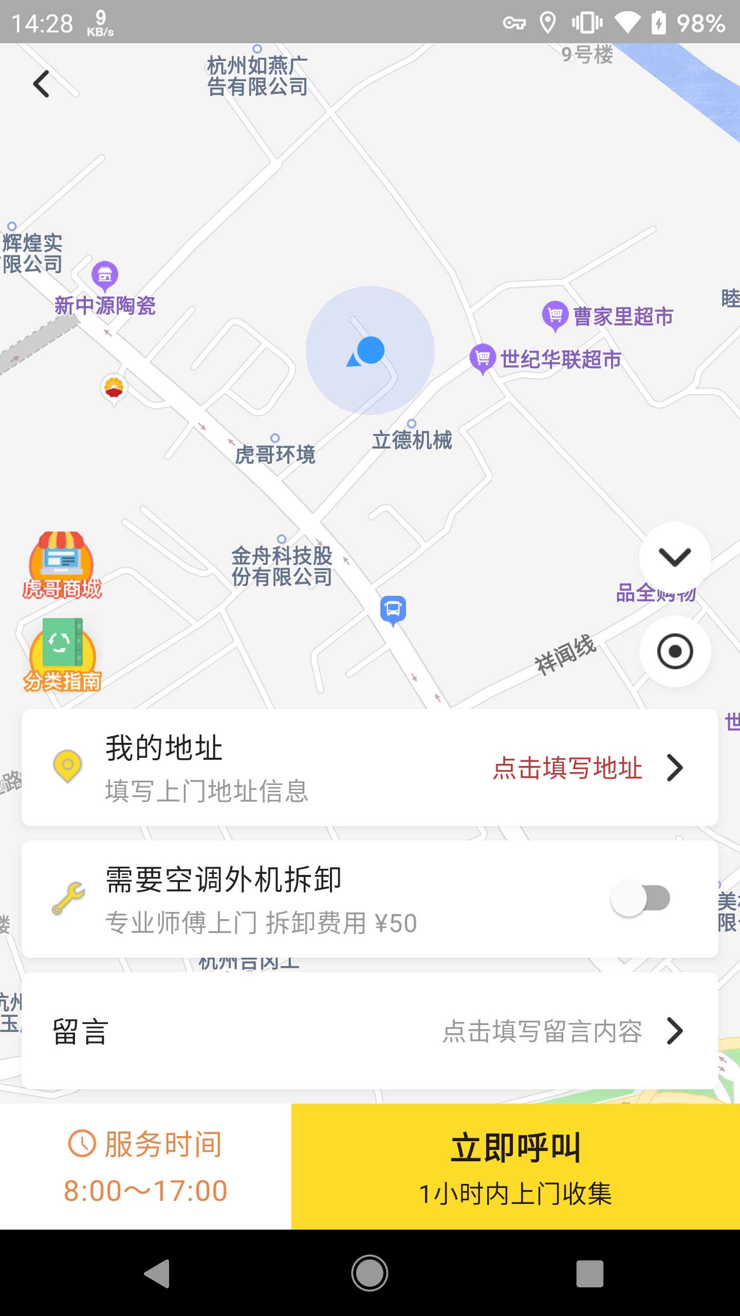 虎哥环境v5.0.5截图3