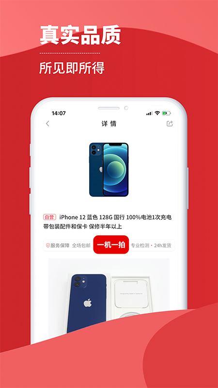 小白有品v2.3.1截图3